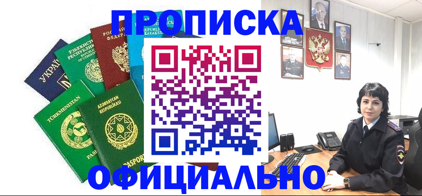 временная регистрация адрес в Соликамске