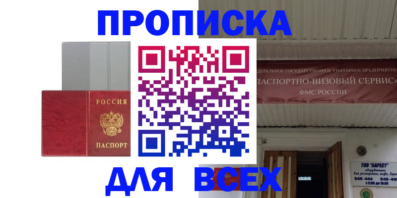прописка гарантия в Соликамске
