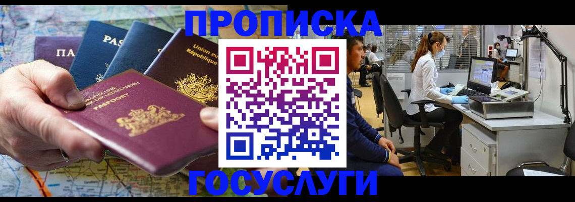 прописка ребенка в Соликамске