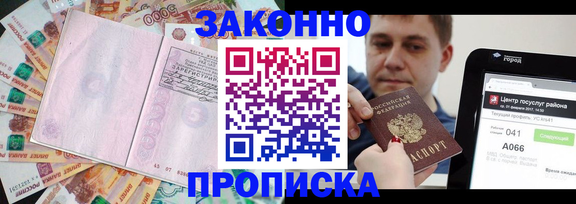 прописка для кредита в Соликамске