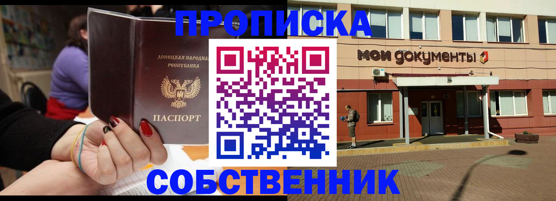 прописка для работы в Соликамске